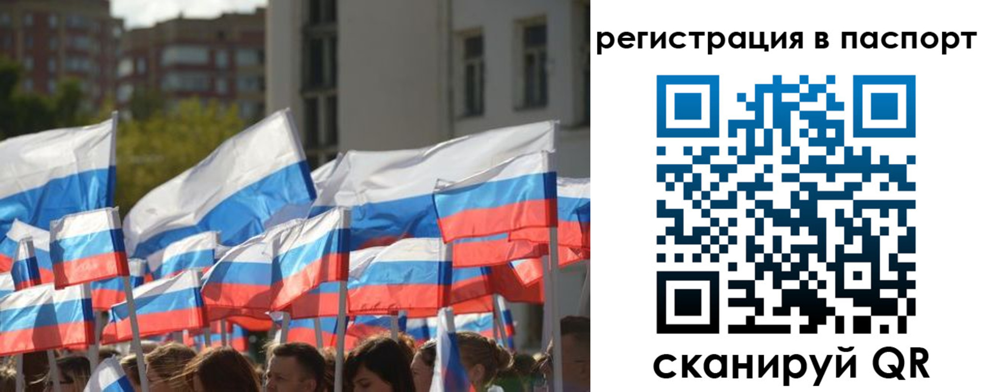 прописка законно в Кеми