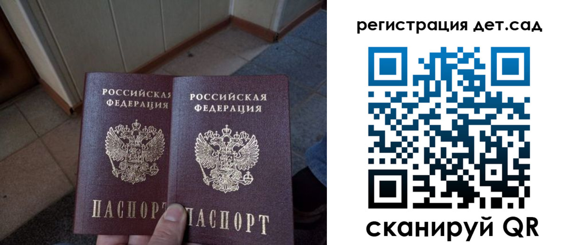 прописка 2025 в Кеми