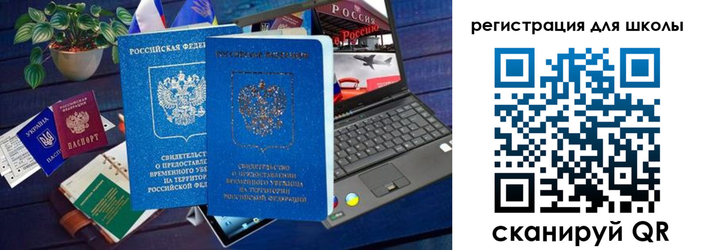 временная прописка в Кеми