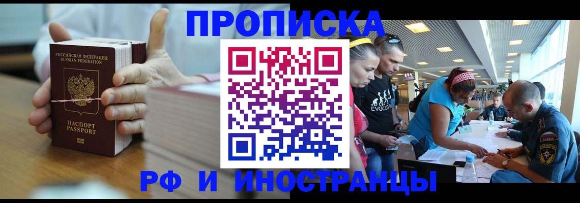временная регистрация для всех в Кеми