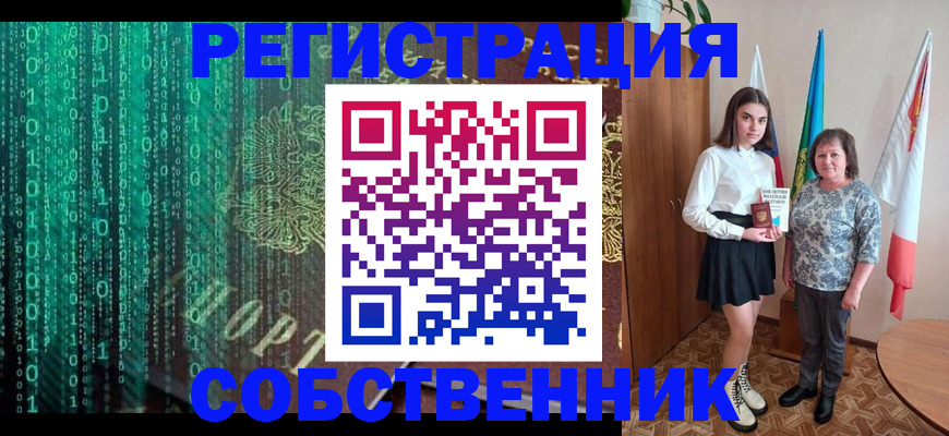 прописка в квартире в Кеми