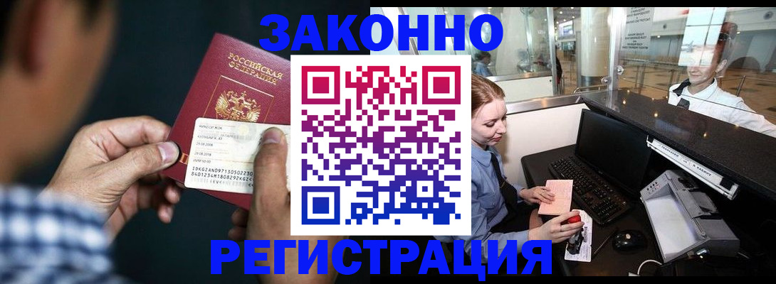 прописка иностранных граждан в Кеми