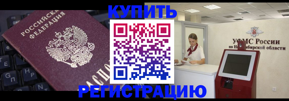 временная регистрация адрес в Кеми