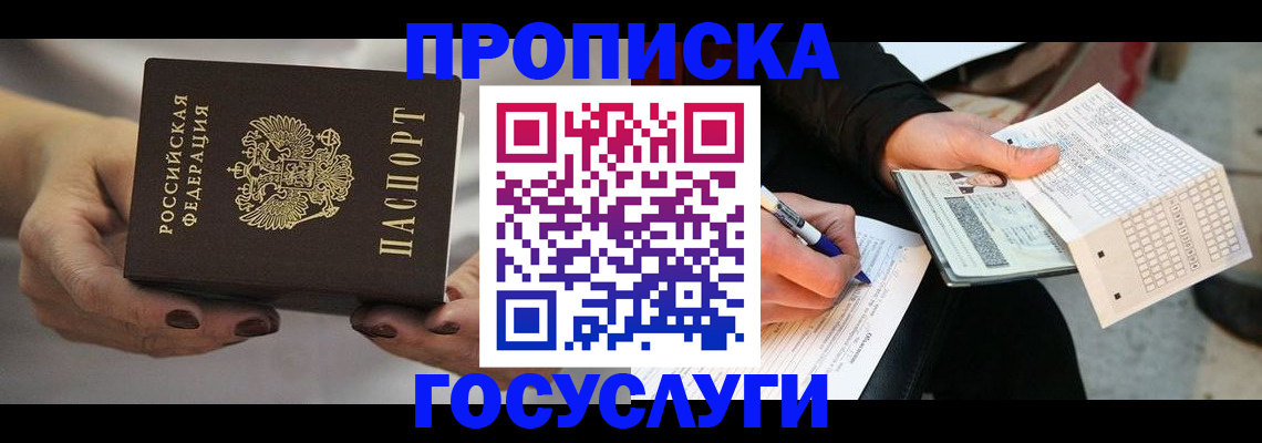 временная регистрация собственник в Кеми