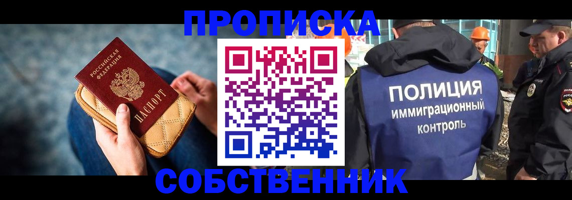 временная регистрация собственник в Кеми