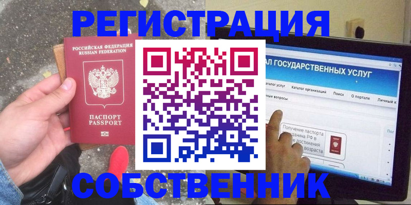 временная регистрация купить в Кеми