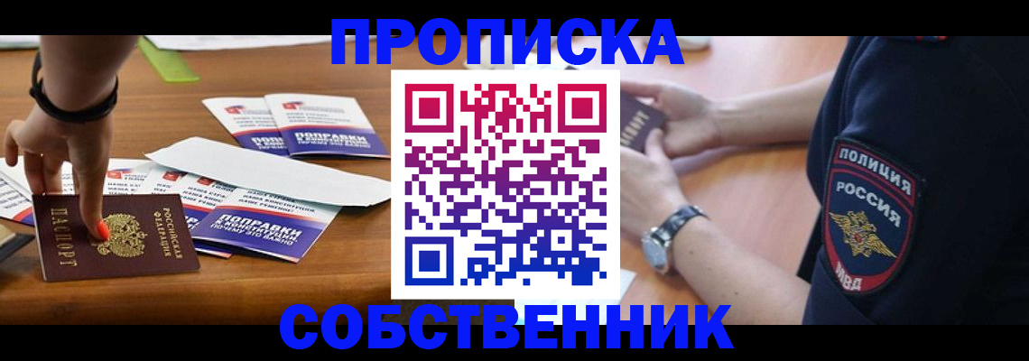 временная регистрация недорого в Кеми