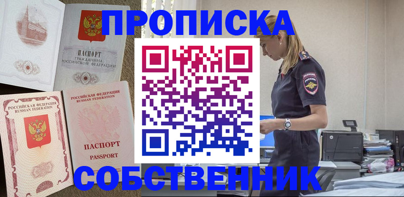 найти адрес прописки в Кеми