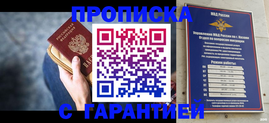 прописка поиск в Кеми
