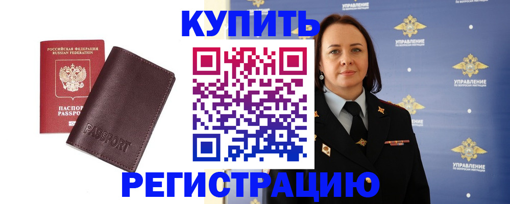 прописка 2025 в Кеми