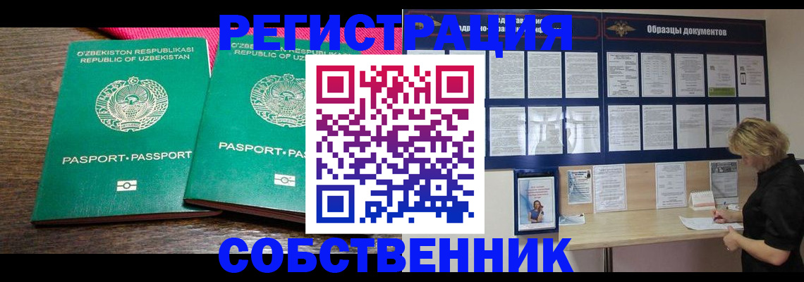 прописка для работы в Кеми